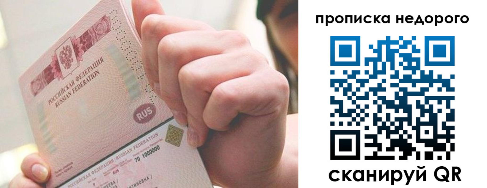 временная регистрация гарантия в Туймазы
