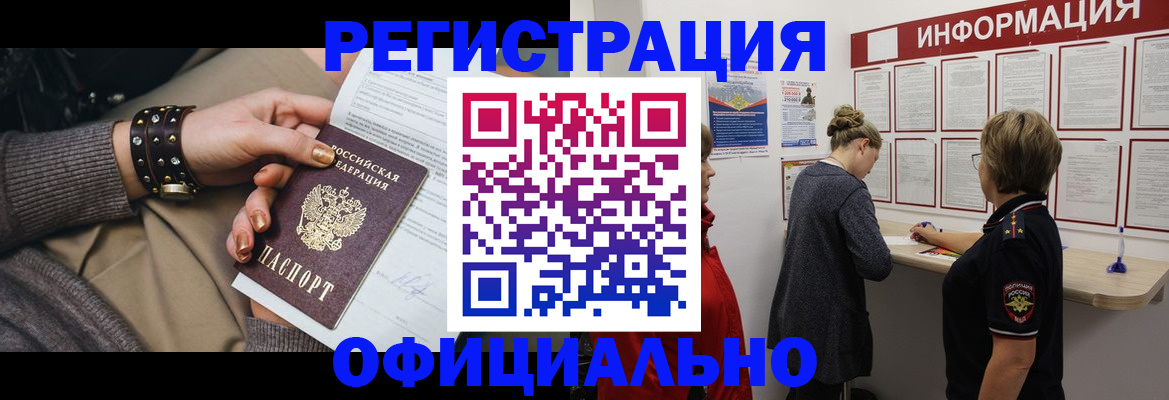 прописка штамп в Туймазы