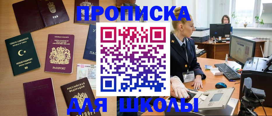 где прописаться в Туймазы