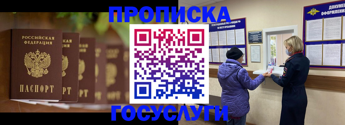 временная регистрация в квартире в Туймазы