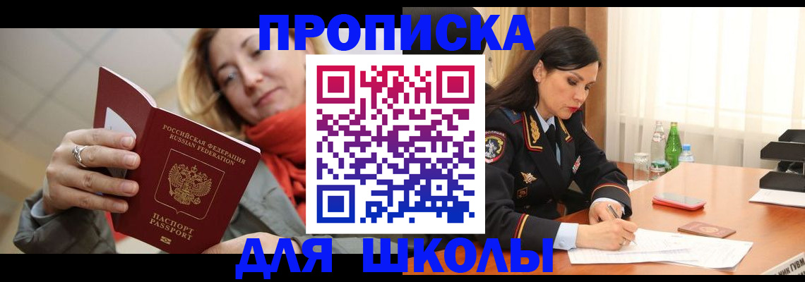 временная регистрация для всех в Туймазы