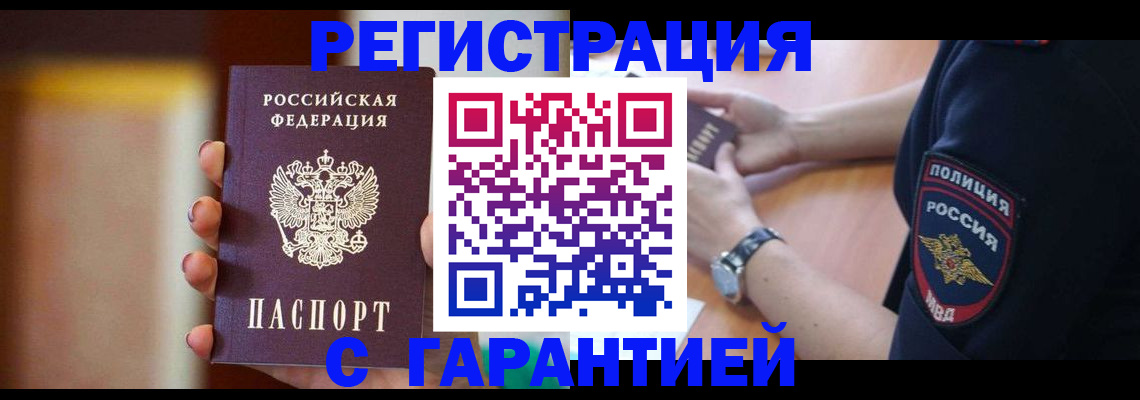 прописка в квартире в Туймазы