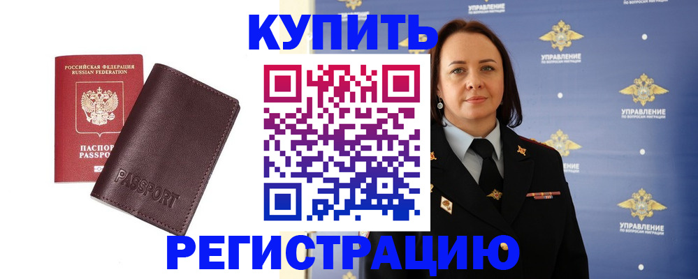 прописка 2025 в Туймазы