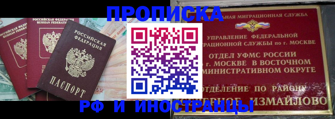 временная регистрация в Туймазы