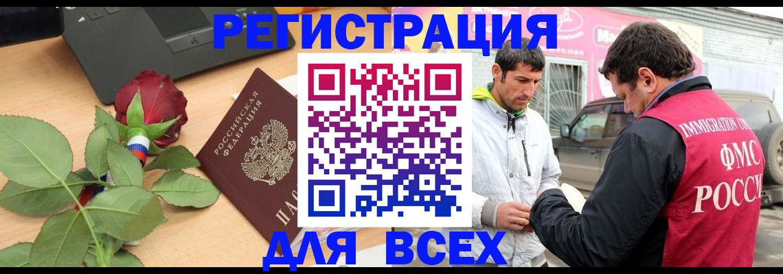 временная регистрация поиск в Туймазы