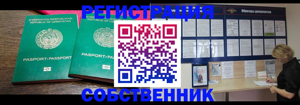 прописка для работы в Туймазы