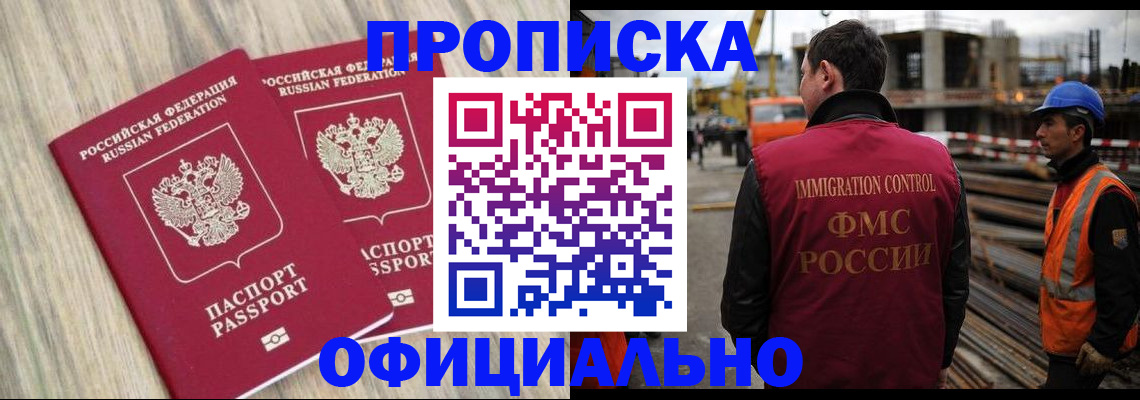 прописка поиск в Туймазы
