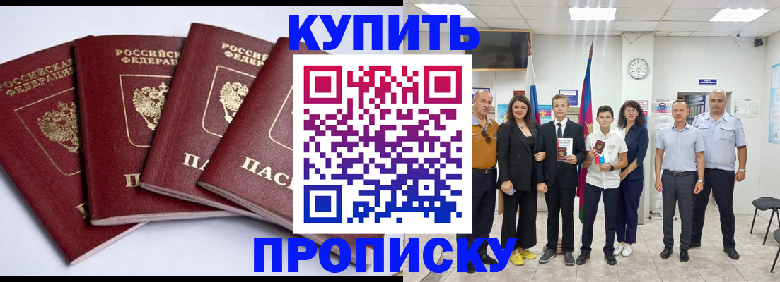 миграционный учет в Туймазы