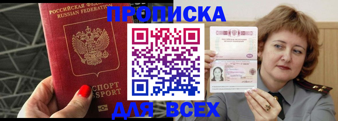 временная регистрация собственник в Туймазы